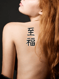 Japanese Bliss Tattoo by Master Japanese Calligrapher Eri Takase