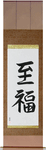 Bliss Japanese Scroll by Master Japanese Calligrapher Eri Takase