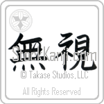 Disregard Japanese Tattoo Design by Master Eri Takase