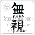 Disregard Japanese Tattoo Design by Master Eri Takase