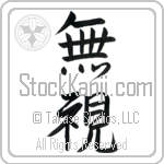 Disregard Japanese Tattoo Design by Master Eri Takase