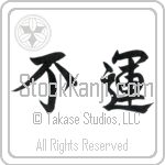 Unlucky Japanese Tattoo Design by Master Eri Takase