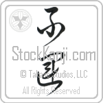 Unlucky Japanese Tattoo Design by Master Eri Takase