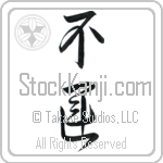 Unlucky Japanese Tattoo Design by Master Eri Takase