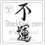 Unlucky Japanese Tattoo Design by Master Eri Takase