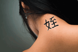 Japanese Niece Tattoo by Master Japanese Calligrapher Eri Takase