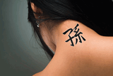 Japanese Grandchild Tattoo by Master Japanese Calligrapher Eri Takase