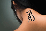 Japanese Younger Brother Tattoo by Master Japanese Calligrapher Eri Takase