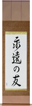 Friends Forever Japanese Scroll by Master Japanese Calligrapher Eri Takase