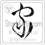 Home Japanese Tattoo Design by Master Eri Takase