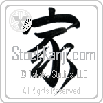 Home Japanese Tattoo Design by Master Eri Takase