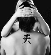 Japanese Husband Tattoo by Master Japanese Calligrapher Eri Takase