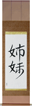 Sisters Japanese Scroll by Master Japanese Calligrapher Eri Takase