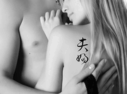 Japanese Husband and Wife Tattoo by Master Japanese Calligrapher Eri Takase