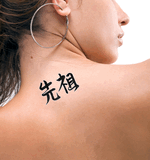 Japanese Ancestor Tattoo by Master Japanese Calligrapher Eri Takase