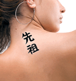 Japanese Ancestor Tattoo by Master Japanese Calligrapher Eri Takase