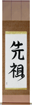 Ancestor Japanese Scroll by Master Japanese Calligrapher Eri Takase