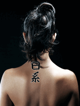 Japanese Japanese Descent Tattoo by Master Japanese Calligrapher Eri Takase