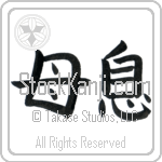 Mother and Son, Mother and Sons Japanese Tattoo Design by Master Eri Takase