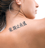 Japanese Family is Forever Tattoo by Master Japanese Calligrapher Eri Takase