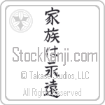 japanese family is forever tattoo japanese family is forever tattoo
