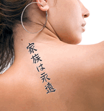 Japanese Family is Forever Tattoo by Master Japanese Calligrapher Eri Takase