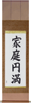 Household Harmony Japanese Scroll by Master Japanese Calligrapher Eri Takase