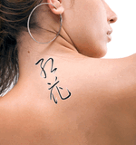 Japanese Safflower Tattoo by Master Japanese Calligrapher Eri Takase