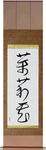 Jasmine Japanese Scroll by Master Japanese Calligrapher Eri Takase