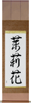 Jasmine Japanese Scroll by Master Japanese Calligrapher Eri Takase