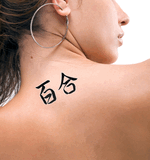 Japanese Lily Tattoo by Master Japanese Calligrapher Eri Takase