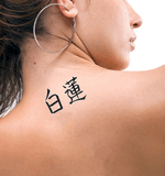Japanese White Lotus Tattoo by Master Japanese Calligrapher Eri Takase