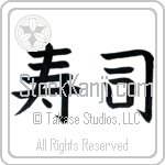 Sushi Japanese Tattoo Design by Master Eri Takase