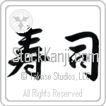 Sushi Japanese Tattoo Design by Master Eri Takase