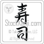Sushi Japanese Tattoo Design by Master Eri Takase