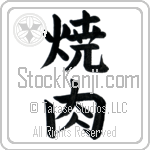 Yakiniku Japanese Tattoo Design by Master Eri Takase