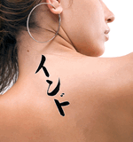 Japanese India Tattoo by Master Japanese Calligrapher Eri Takase