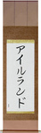 Ireland Japanese Scroll by Master Japanese Calligrapher Eri Takase