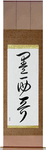 Mexico Japanese Scroll by Master Japanese Calligrapher Eri Takase