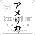 America Japanese Tattoo Design by Master Eri Takase