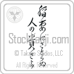 Basho - How admirable, to see lightning, and... Japanese Tattoo Design by Master Eri Takase Basho - How admirable, to see lightning, and... Japanese Tattoo Design by Master Eri Takase