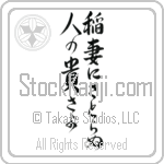 Basho - How admirable, to see lightning, and... Japanese Tattoo Design by Master Eri Takase Basho - How admirable, to see lightning, and... Japanese Tattoo Design by Master Eri Takase