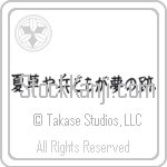 Basho - Summer grass, all the warriors are,... Japanese Tattoo Design by Master Eri Takase