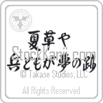 Basho - Summer grass, all the warriors are,... Japanese Tattoo Design by Master Eri Takase