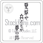 Basho - Summer grass, all the warriors are,... Japanese Tattoo Design by Master Eri Takase