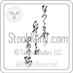 Basho - Summer grass, all the warriors are,... Japanese Tattoo Design by Master Eri Takase