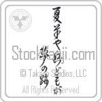 Basho - Summer grass, all the warriors are,... Japanese Tattoo Design by Master Eri Takase