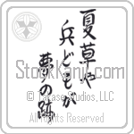 Basho - Summer grass, all the warriors are,... Japanese Tattoo Design by Master Eri Takase