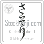Scorpion Japanese Tattoo Design by Master Eri Takase