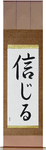 Believe Japanese Scroll by Master Japanese Calligrapher Eri Takase